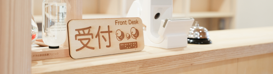 お問い合わせはこちら